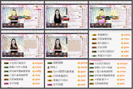 凑美没人爱主播照片