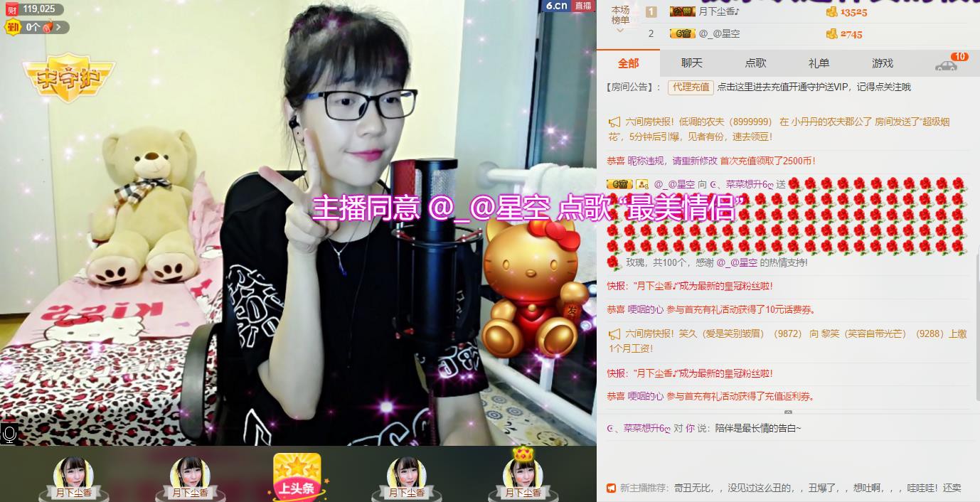 ღ蔡蔡🎙主播照片