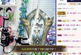 ゞ悠乐★婉儿つ主播照片