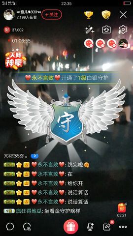 ☞雪儿♞930☜主播照片