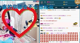 语❤嫣停播中♡主播照片