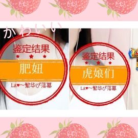 🌺越越ꦿ主播照片