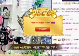 ゞ悠乐★婉儿つ主播照片