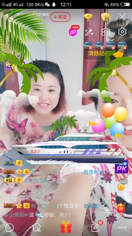随缘小妞儿主播照片