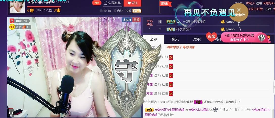 ☆缘☆酒妹的图片