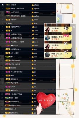 鑫儿～主播照片