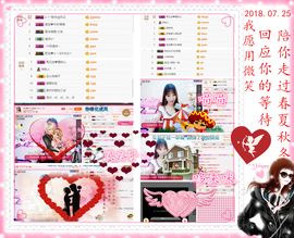 请收索18500房间主播照片