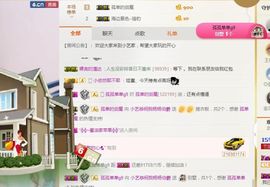 小艺停播主播照片