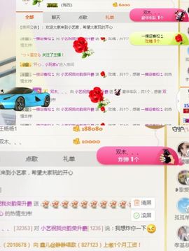小艺停播主播照片