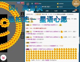 语❤嫣停播中♡主播照片