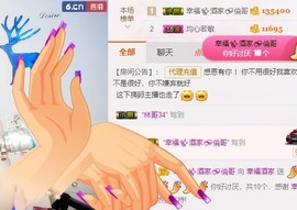 幸福酒家主播照片