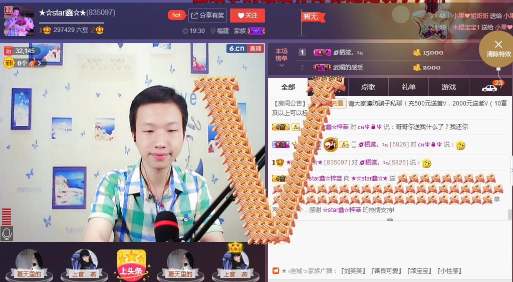 小鑫唱情歌的图片