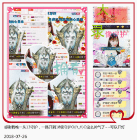 请收索18500房间主播照片