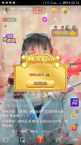 妖妖灵等你哦主播照片