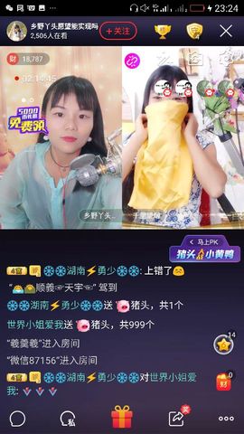 妖妖灵等你哦主播照片
