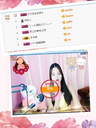 虎调之歌的主播照片