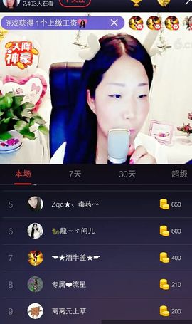 花🐥丫头主播照片