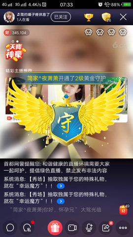 🎵家中有事休主播照片