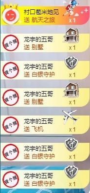 28888丶龙三主播照片