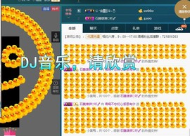 语❤嫣停播中♡主播照片
