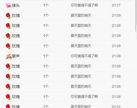 小鑫唱情歌主播照片