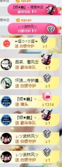 嘿……嘿主播照片