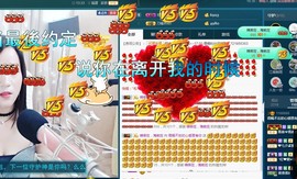 语❤嫣停播中♡主播照片