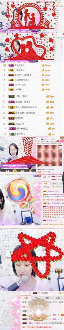 西园勿惜缘的主播照片