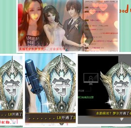 依诺♔休息主播照片