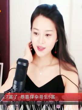 放秋假主播照片