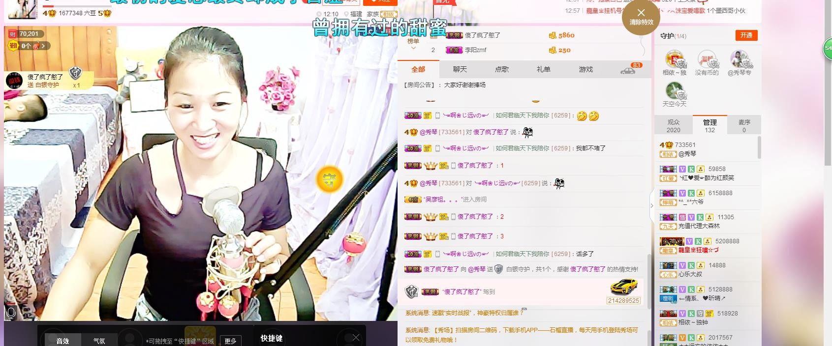 🎶琴儿🎶幸福满满的图片