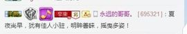 辛束啊主播照片