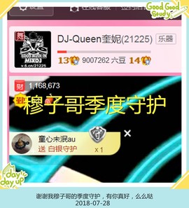 DJ21225主播照片