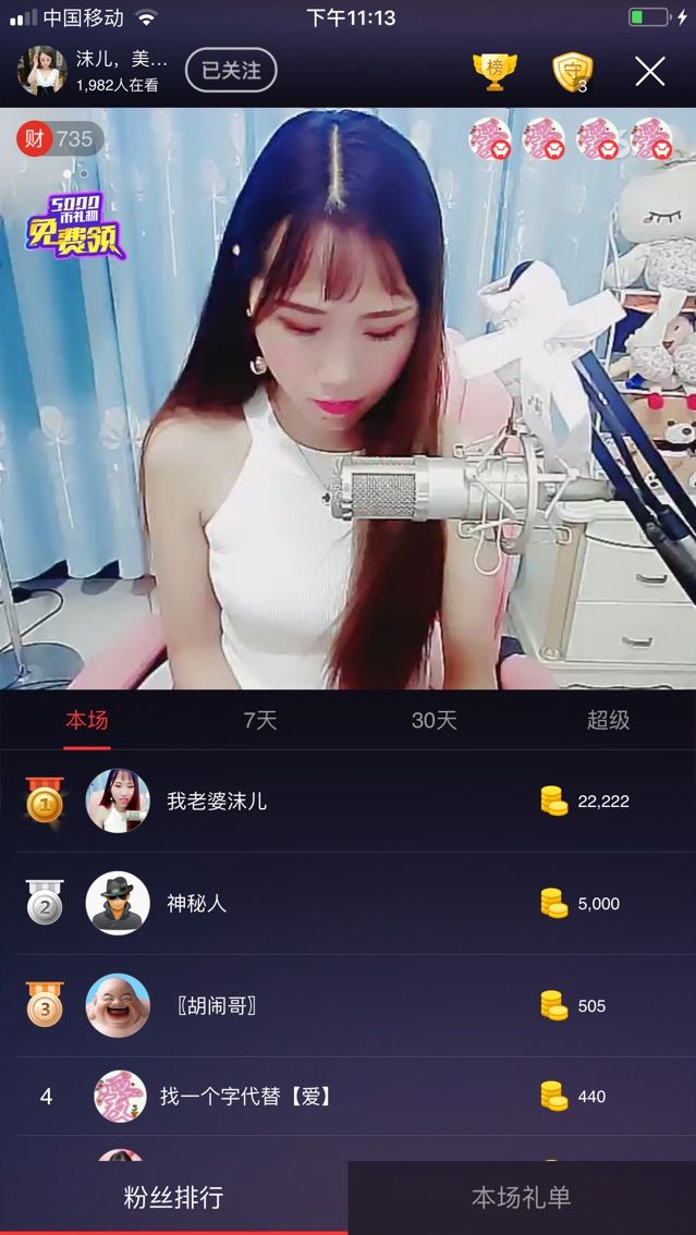 沫儿，美M哒的主播照片