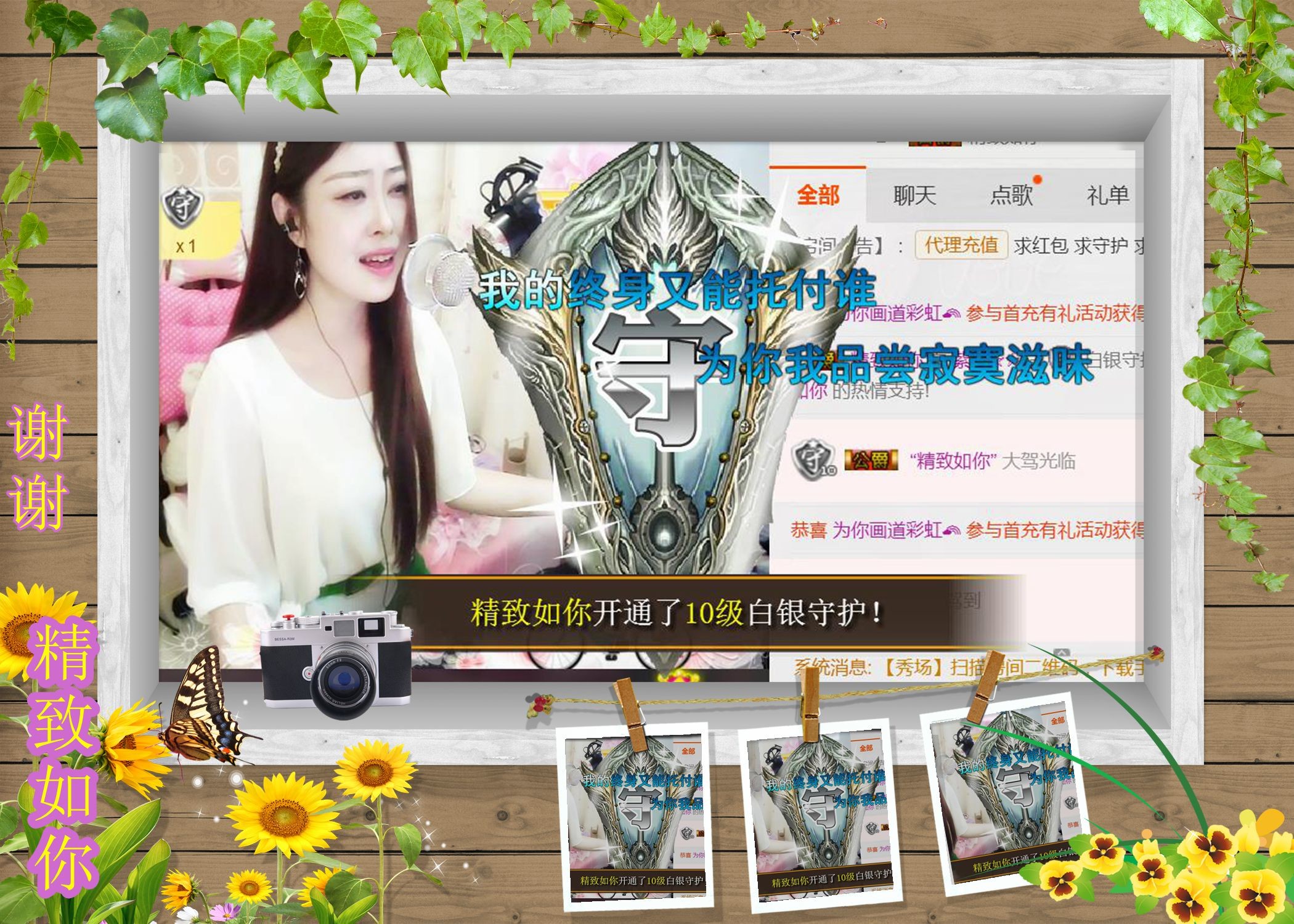紫薇☆☆音乐频道的图片