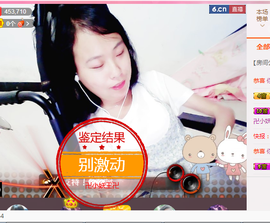 葱葱丿主播照片