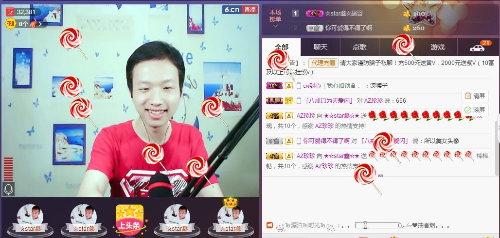 小鑫唱情歌的图片