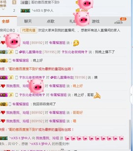 百变玲姐主播照片