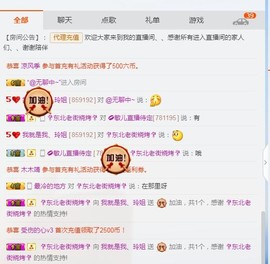 百变玲姐主播照片
