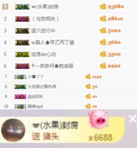 小艺停播主播照片