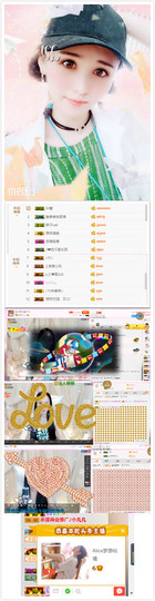 上九天揽月～主播照片