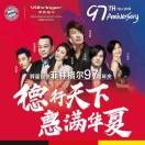 武宁菲林格尔