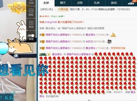 语❤嫣停播中♡主播照片