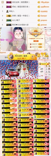笑笑（爱是回忆美好）主播照片