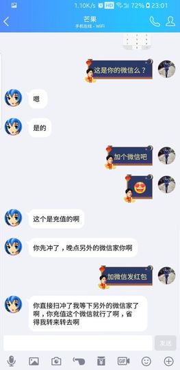 芒果果榴莲贺AI升级主播照片
