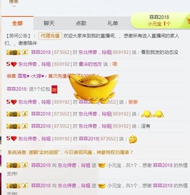百变玲姐主播照片