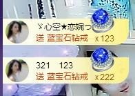 ゞ悠乐★婉儿つ主播照片