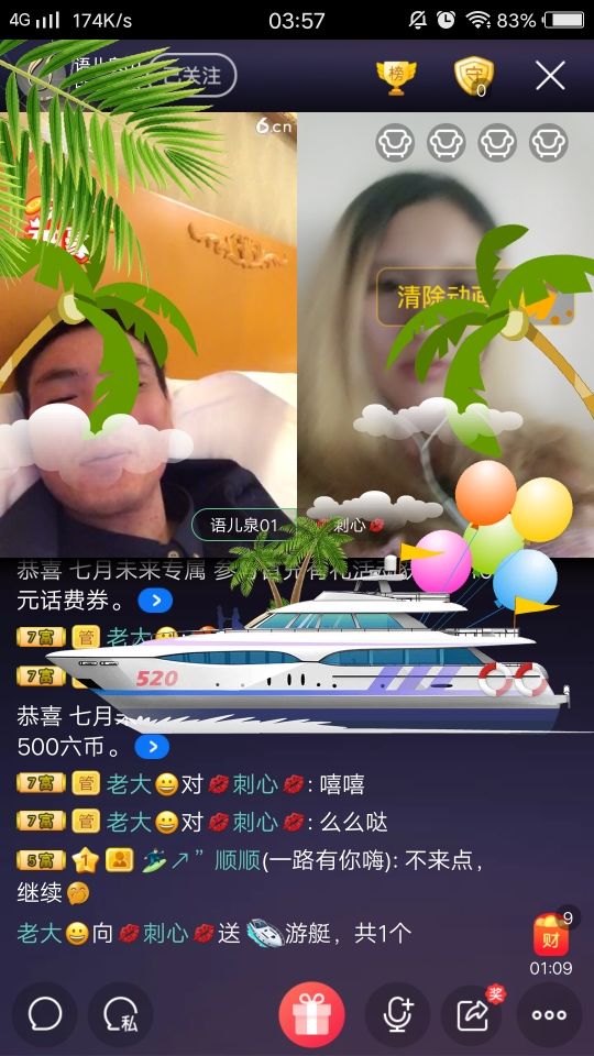 💋刺心💋的主播照片