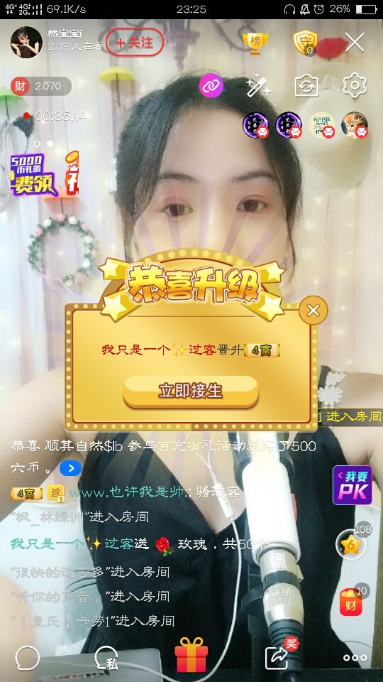 然宝宝i的主播照片