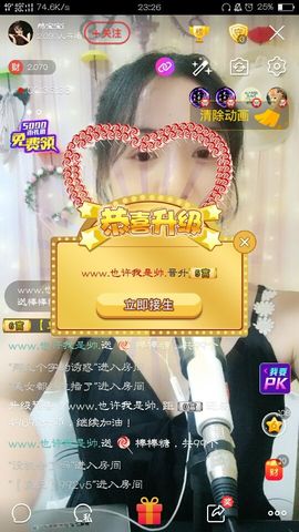 然宝宝i主播照片